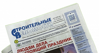 Строительные ведомости за Август № 08 2026 (604)